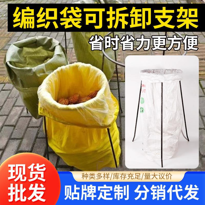 垃圾袋支架便携垃圾桶大号挂架农用落地编织袋收纳架拍两个起发
