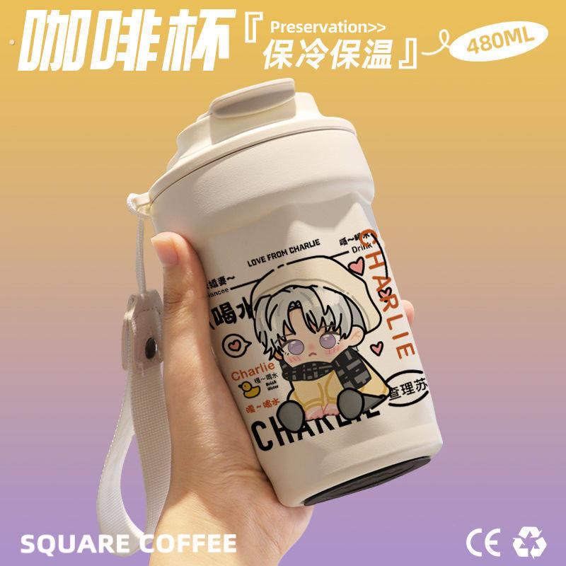 光与夜之恋查理苏咖啡杯随行杯随手杯直饮口316不锈钢礼物