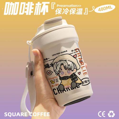 光与夜之恋查理苏咖啡杯随行杯随手杯直饮口316不锈钢礼物