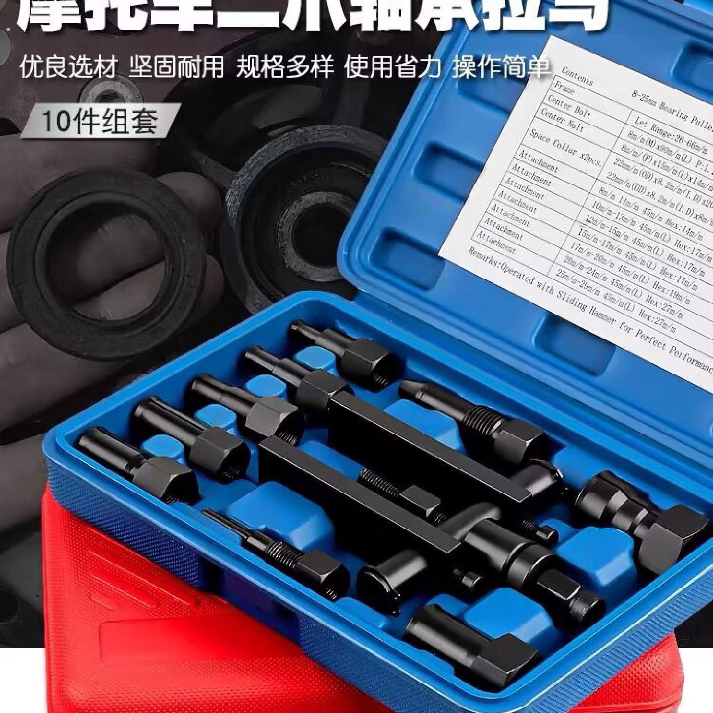 二爪机车轴承拆卸工具内孔轴承拉码汽修工具多功能拉拔器红盒十
