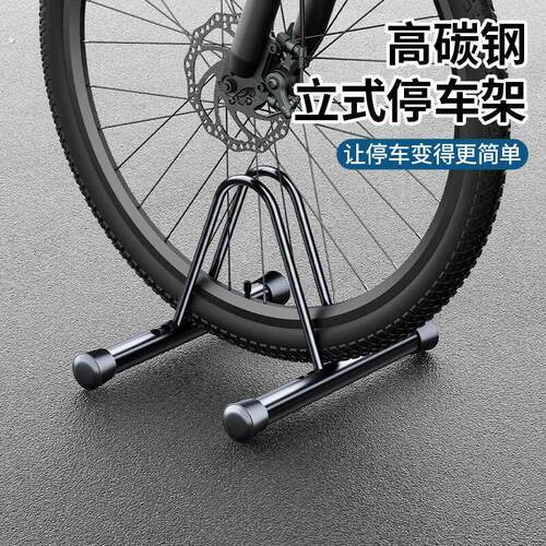 【可调节】自行车立式停车架公路山地车单车户外支架高碳钢便携
