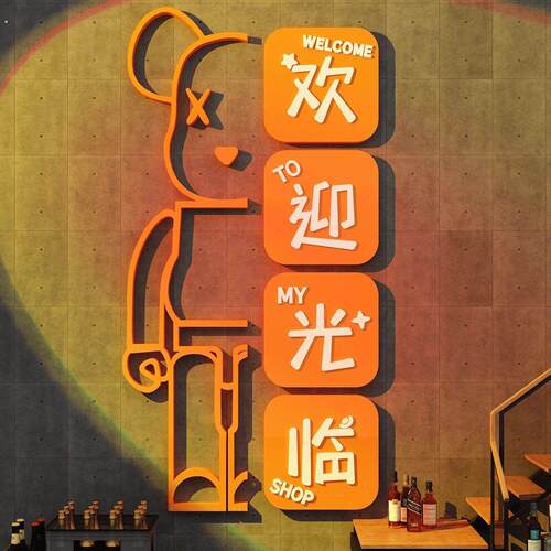 网红打卡欢迎光临墙贴酒清吧烧烤店走廊改造贴纸墙面装饰文化贴画