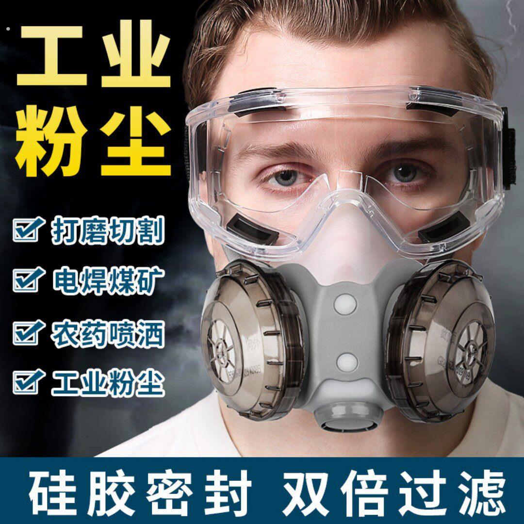 防尘口罩防工业粉尘面罩面具全脸打磨喷漆灰尘装修防护喷漆专用