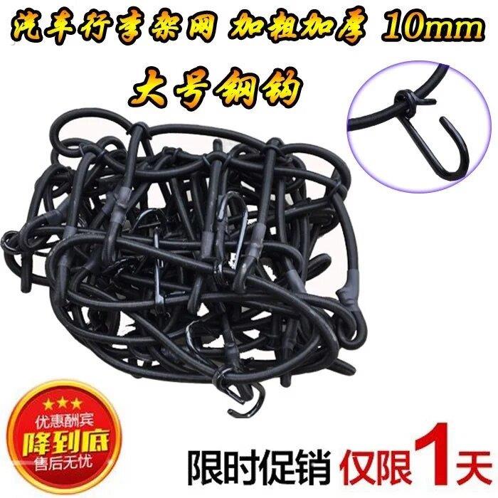 汽车行李架网罩网兜自驾游越野车顶框固定弹力绳绑带防雨罩防晒布