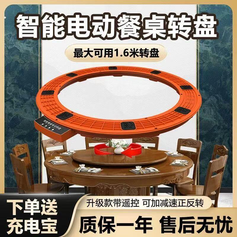 餐桌自动转盘底座家用商用圆桌大理石玻璃实木桌子酒店自动旋转器