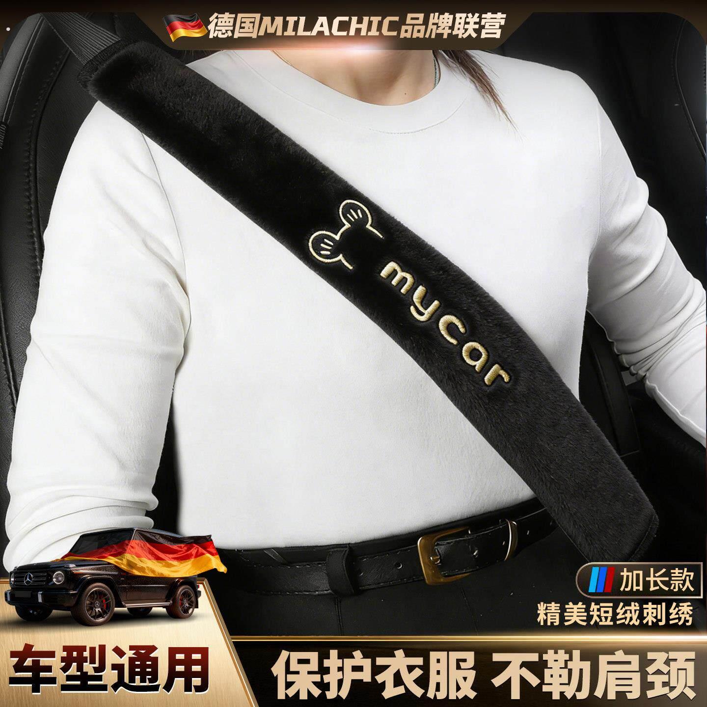 安全带护肩套汽车保险带保护套柔软防磨衣服货车加长夏季车载装饰