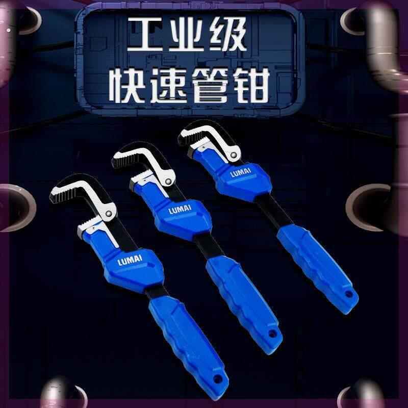 德国管子钳快速调节万能管钳扳手水暖安装维修工具家用管钳多功能