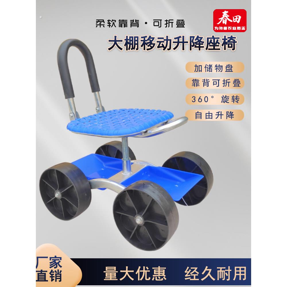 大棚懒汉车种植修剪旋转移动懒人凳干活板凳升降折叠凳农用移动凳