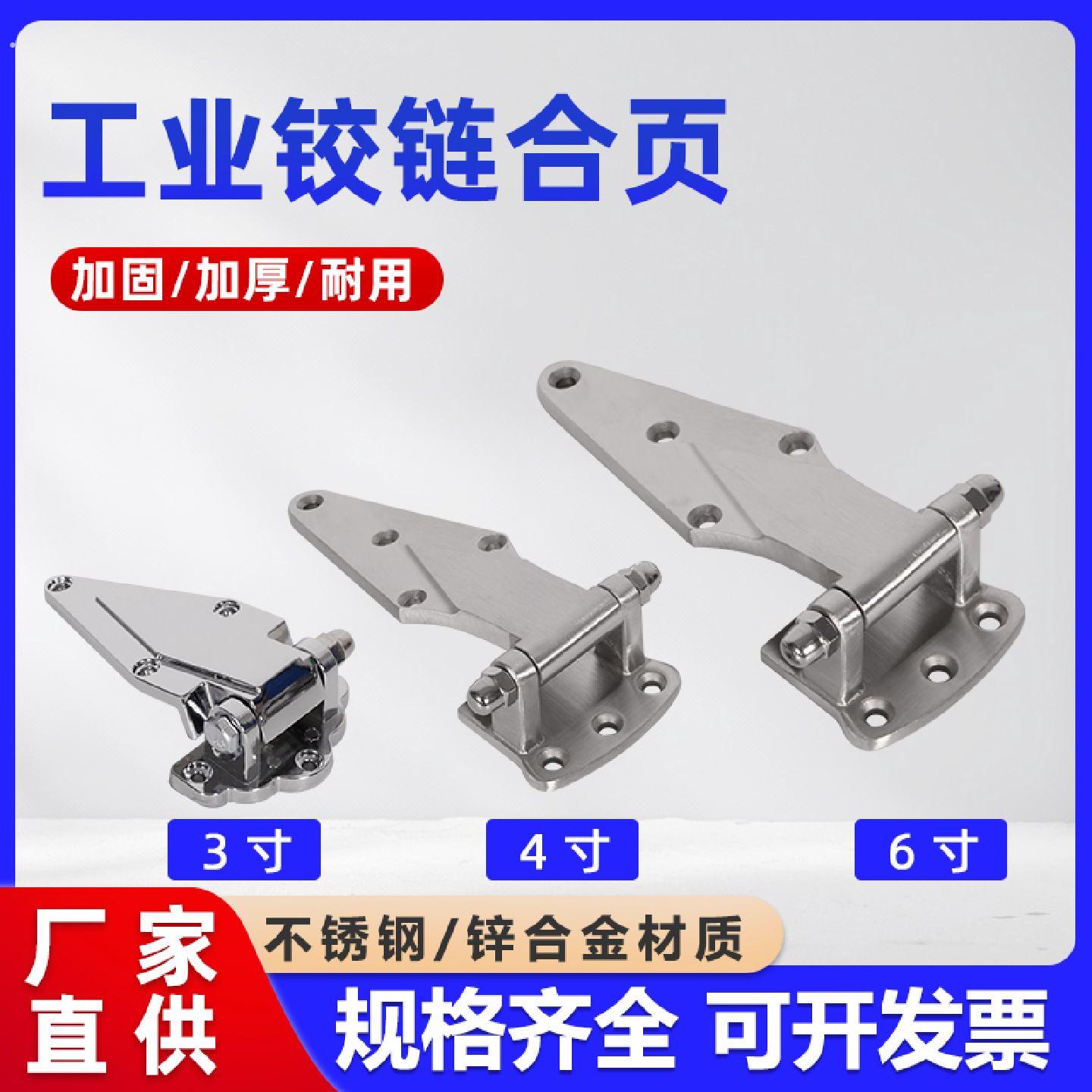 烘箱合页冷库门烤箱高度铰链工业合页冰柜配件冷柜门把手