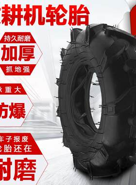 小型耕耘机轮胎 350-6 400-8加内胎外胎加厚耐磨旋耕机农机配件