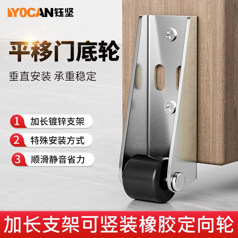 平移门轨道滑轮静音垂直滚轮家俱移动承重定向轮支撑滑轮移动底座