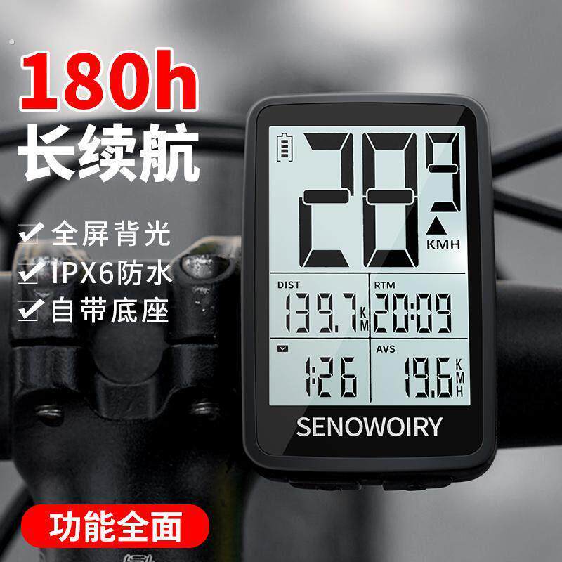 自行车码表无线迈速表公路山地车骑行测速里程表计数记速器时速表