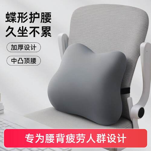 办公室腰靠护腰工位久坐神器人体工学腰部支撑靠垫座椅靠背垫腰托