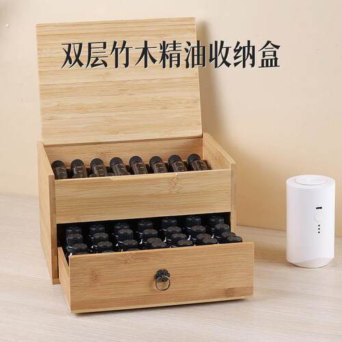 竹木精油收纳盒双层抽屉式多格大容量家用展示收纳盒整理桌面