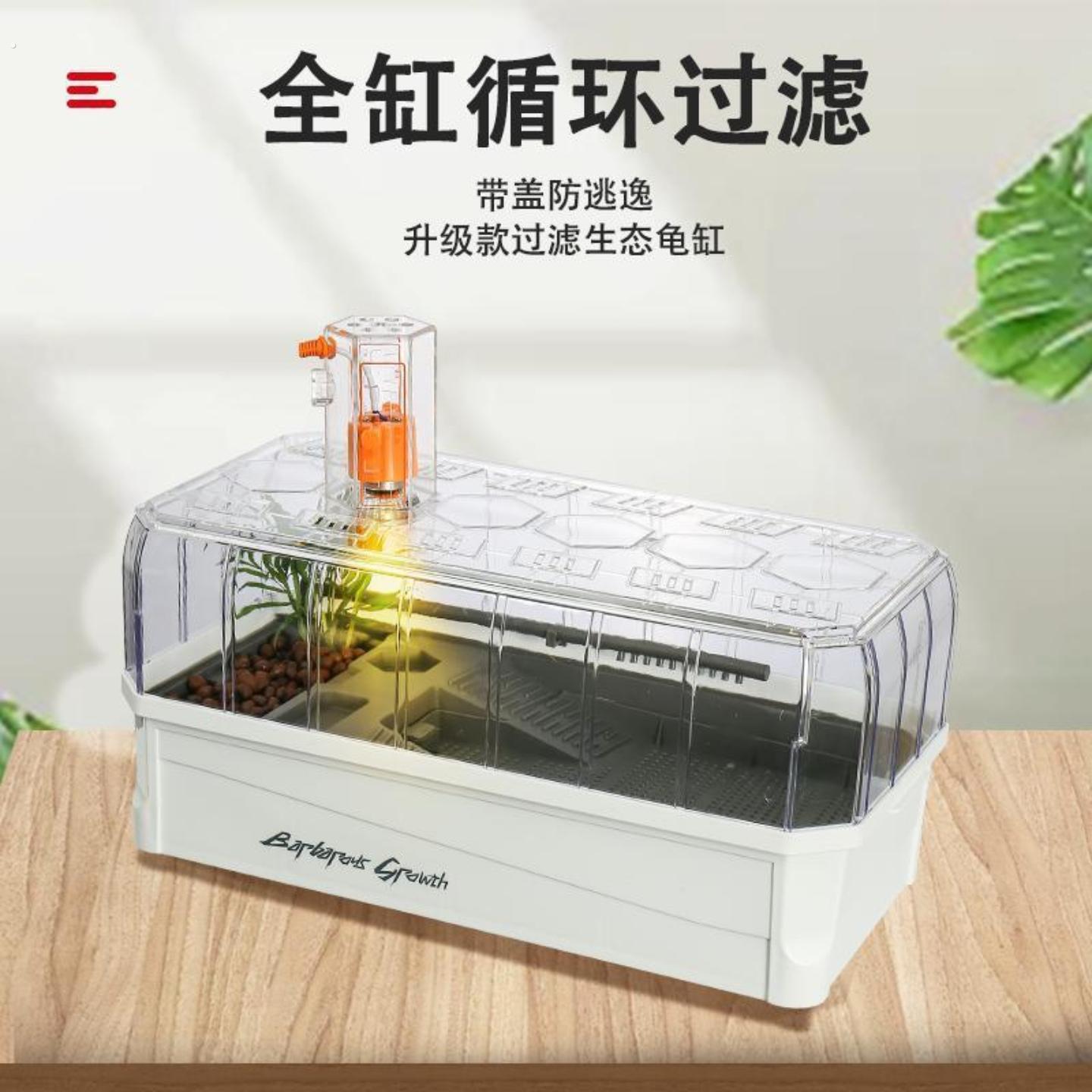 家用塑料乌龟缸生态造景全套带晒台底部排水巴西龟养龟专用饲养箱