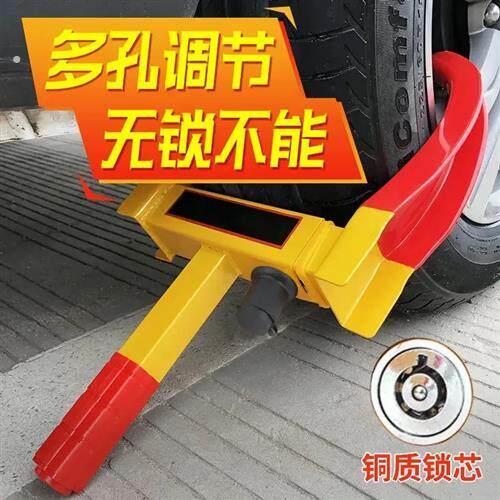 牛角虎钳锁汽车防盗锁车用夹子轮胎锁车器加厚物业防盗锁轮胎锁具