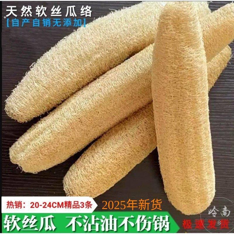 纯天然丝瓜络洗碗抹布水瓜锅刷去污不沾油百洁布洗碗神器干丝瓜瓤