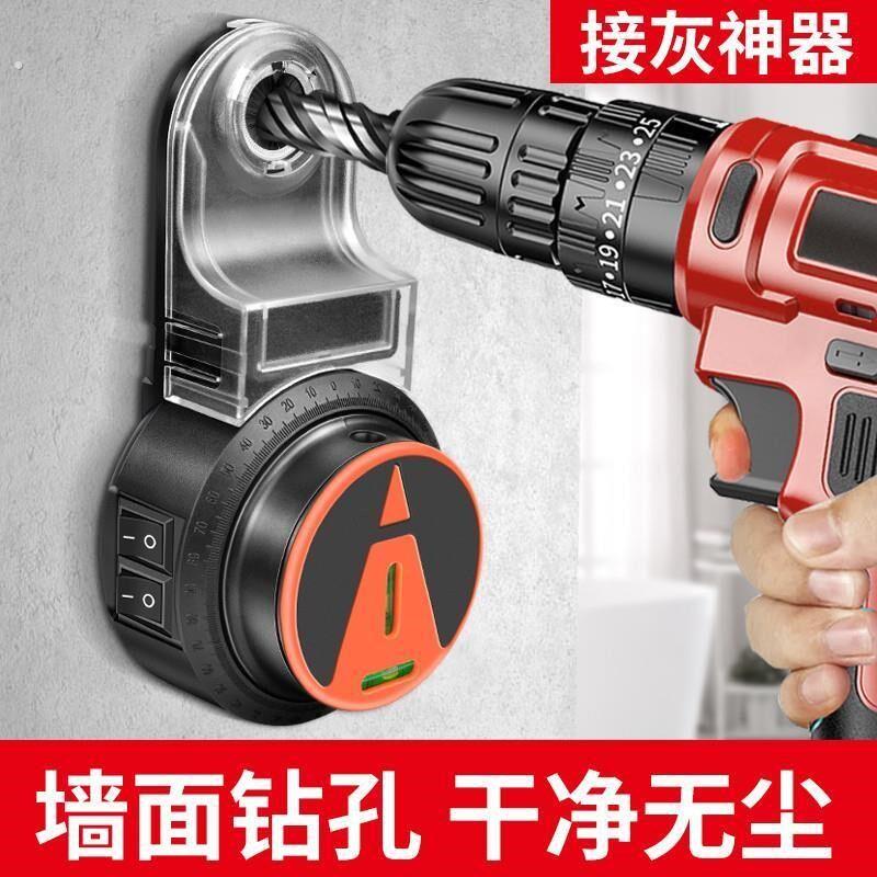 电钻孔集尘器家用电钻头电锤钻吹尘器墙面吸尘小型清灰吸灰机工具