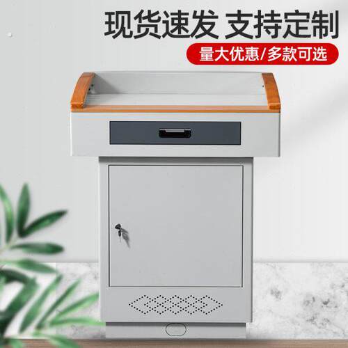 多媒体讲台桌钢制多功能班班通学校老师讲台桌子演讲台发言台定制