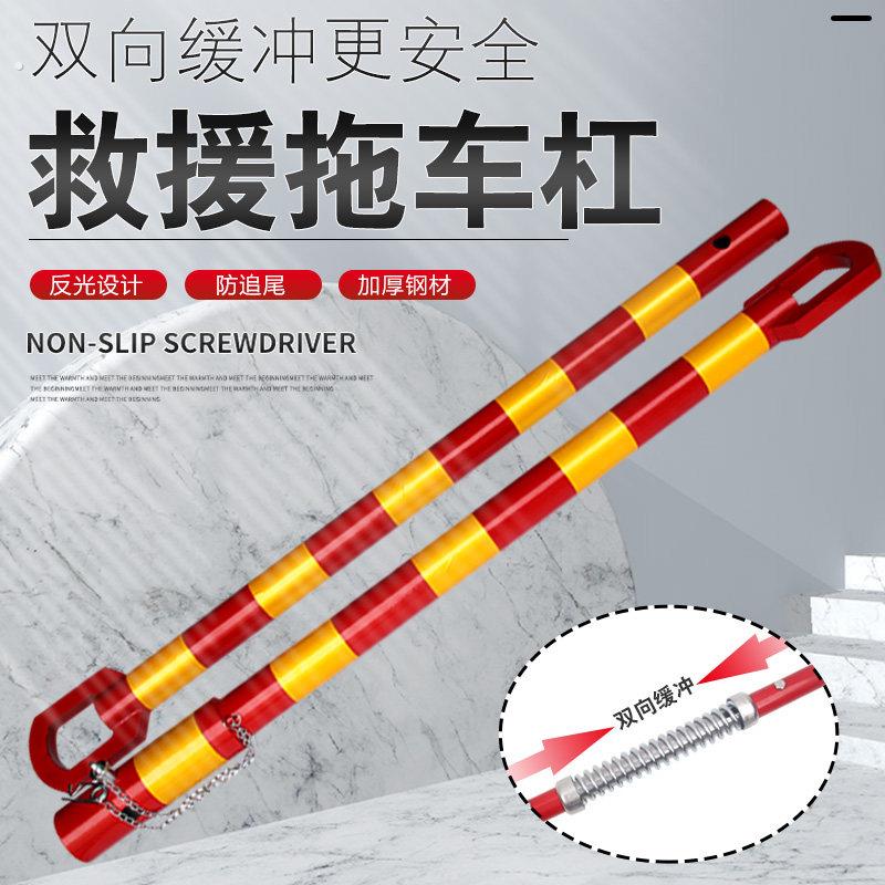 钢制牵引杆硬拖车杠重型拉车-50吨带缓冲拖车杠防追尾汽车拖车杆