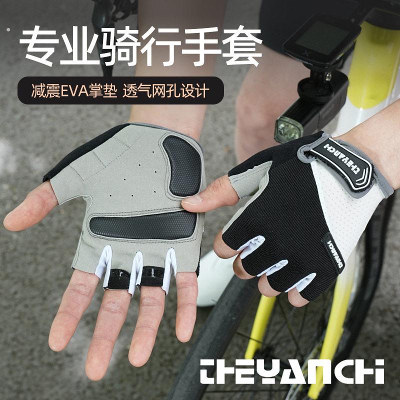 骑行装备全套八件套骑行手套男户外登山自行车半指防滑防震透气