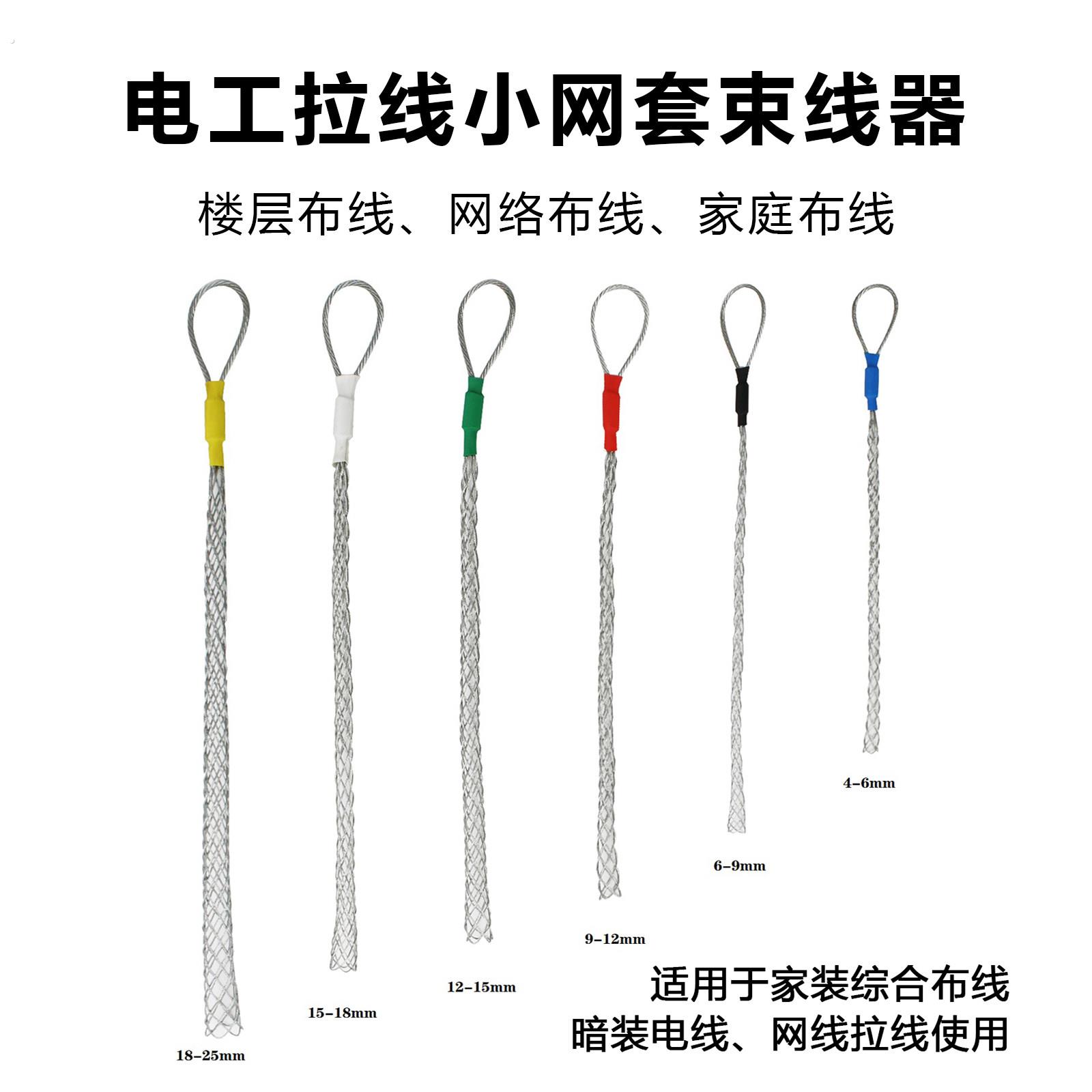 电线光缆拉线神器网线牵引网套电缆蛇皮套导线拉管穿线电工线束紧