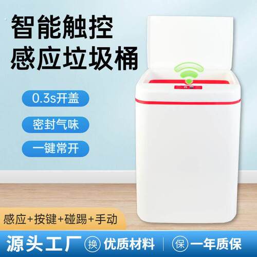 新款智能感应垃圾桶家用大容量客厅卧室厨房卫生间电动带盖全自动