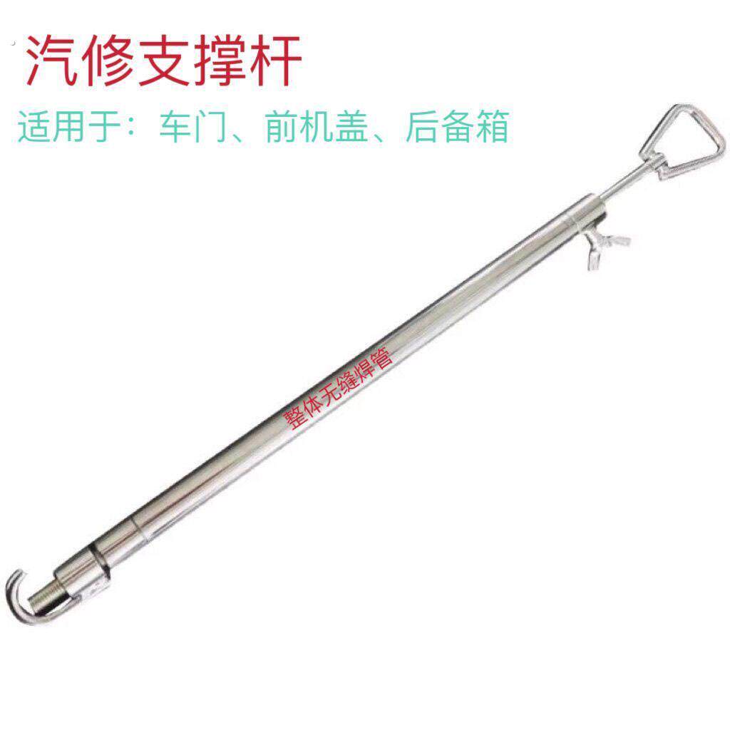 汽车发动机盖支撑杆 引擎盖车门后备箱伸缩顶杆拉杆凹陷修复喷漆