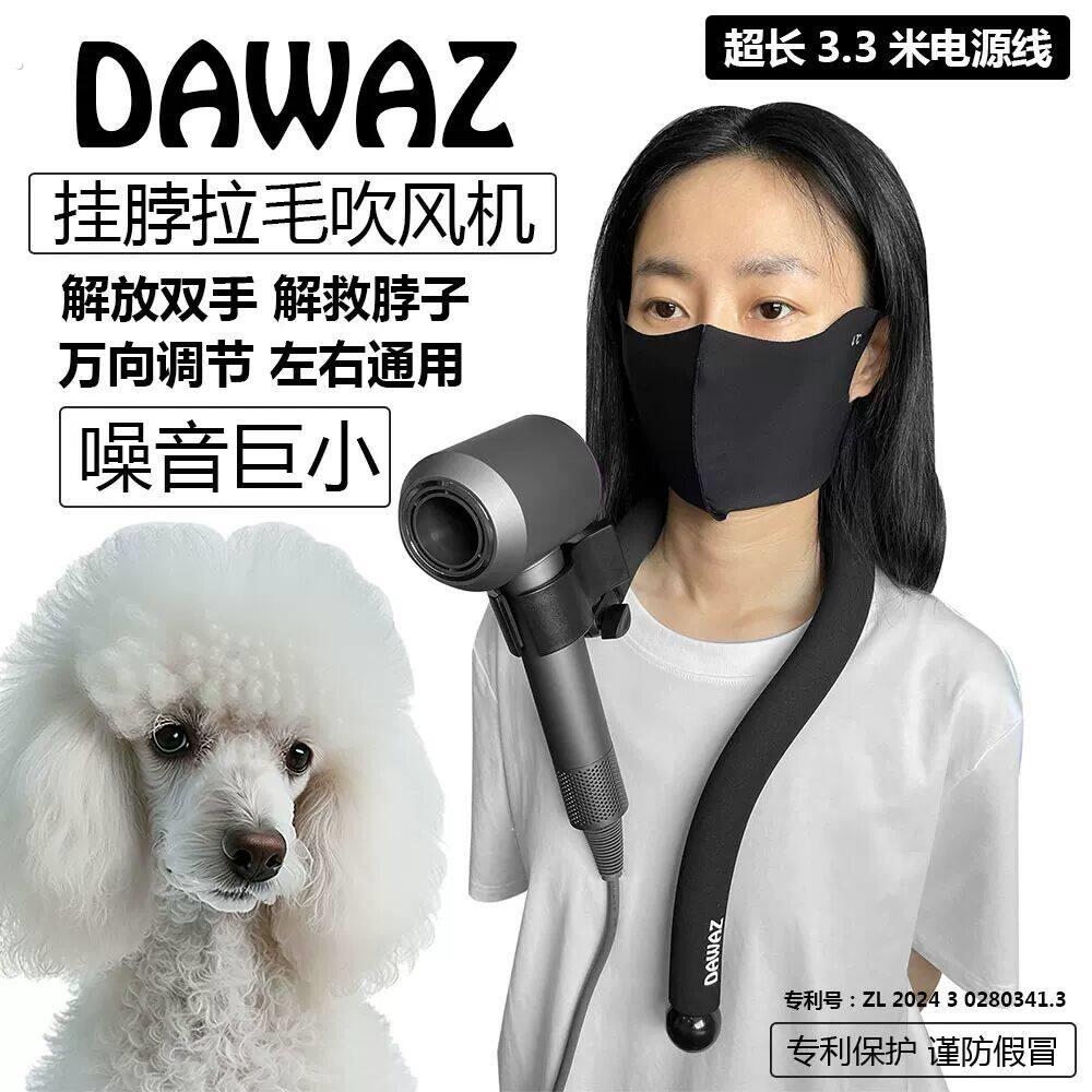 宠物吹风机万向挂脖支架狗狗美容师拉毛梳理解放双手大风亮