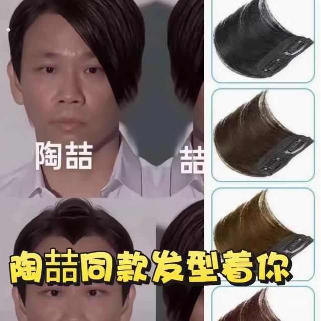 陶喆假发片增发量垫发根蓬松神器真发头顶补发女无痕增高发垫高颅