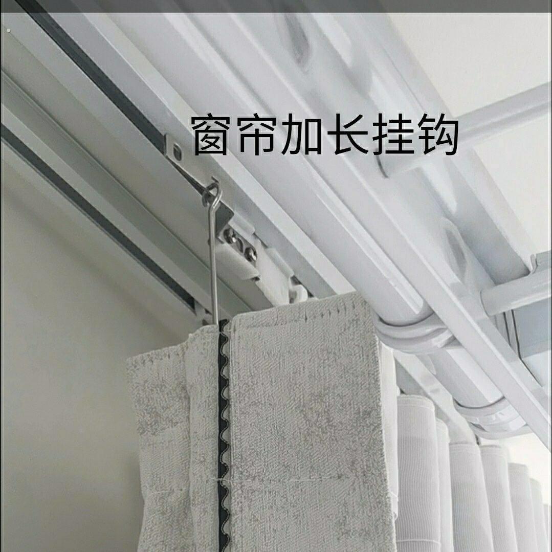 窗帘短了加长神器窗帘短增长钩鸡眼扣帘长条勾浴帘轨道延长搭长纱