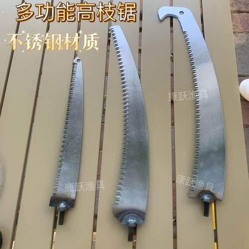 不锈钢高枝锯园林高空锯子钢制树枝修剪锯垂钓水草锯可连接抄网杆