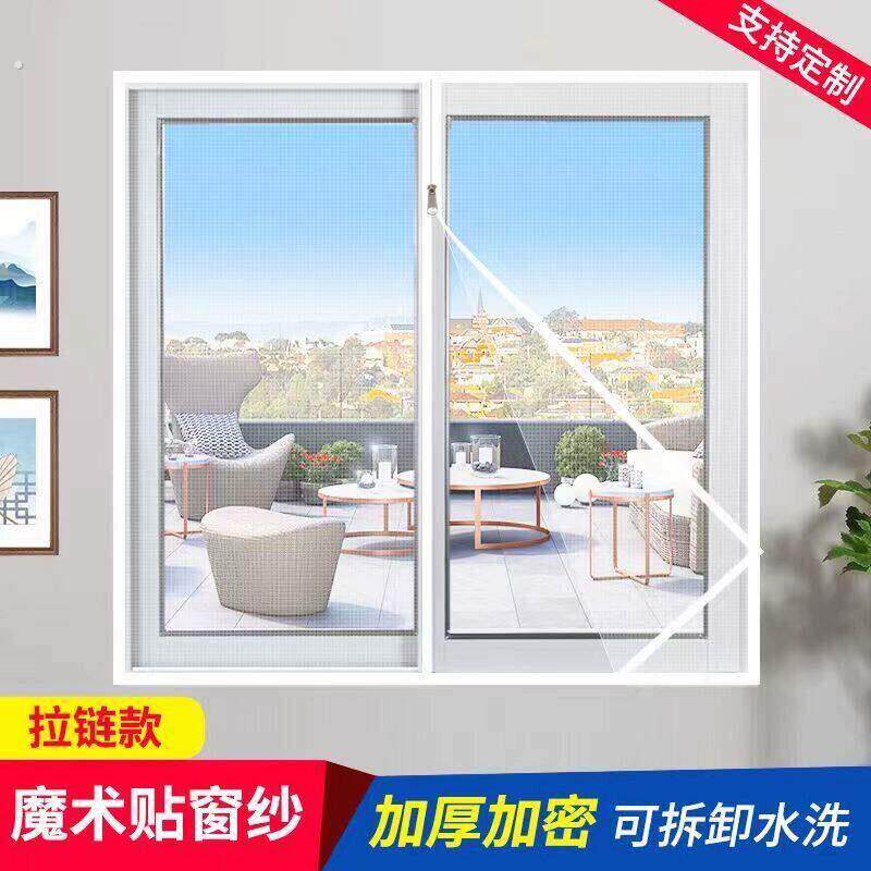纱帘纳米魔术贴自粘防蚊纱帘加密防抗晒耐强力耐撕拉免打孔
