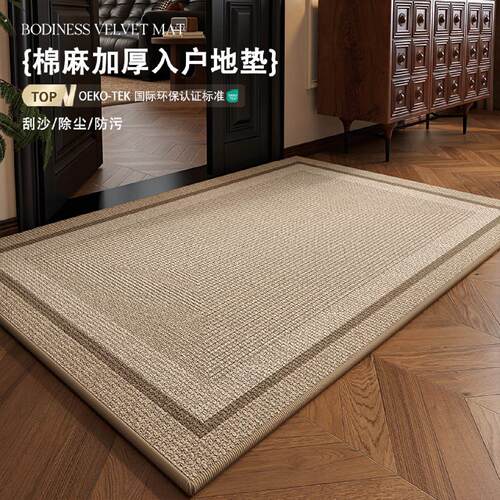 侘寂简约亚麻地垫入户门进门地毯门口门垫防滑入门高级玄关脚垫子