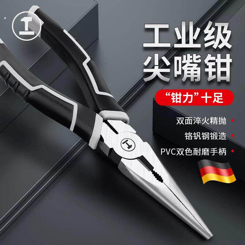 德国精工尖嘴钳电工专用套装小加长工业级多功能省力家用钳子