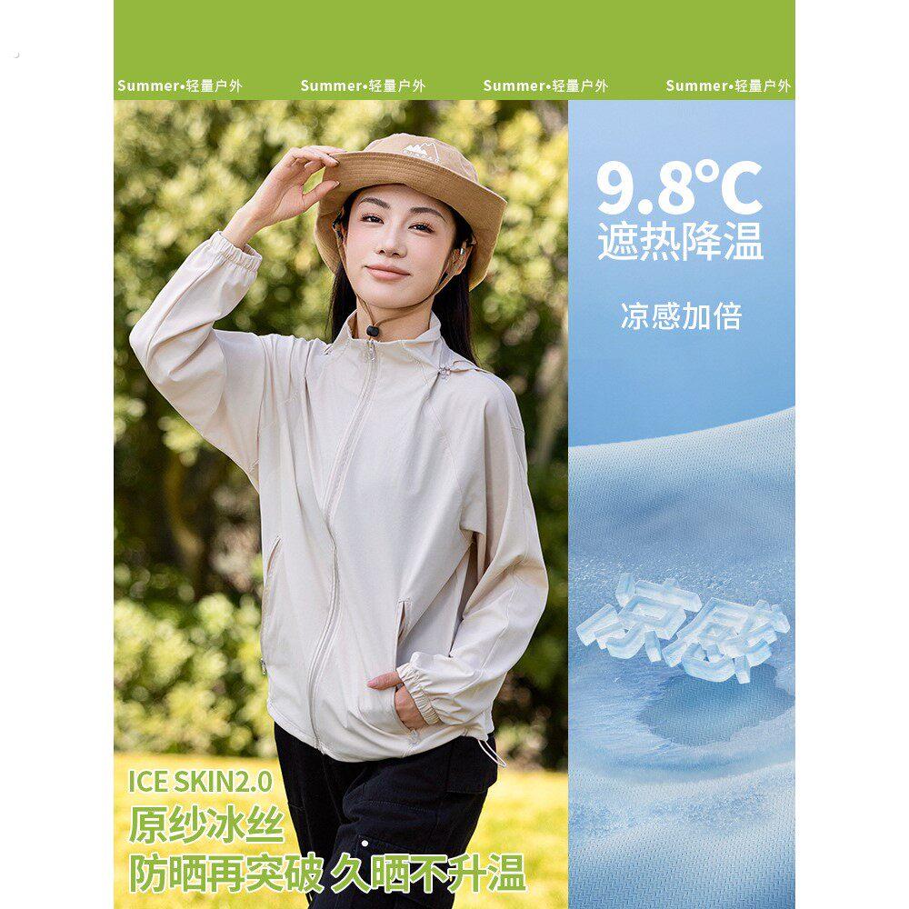夏季2025年新款防晒服户外徒步神衣情侣夹克长袖上衣显瘦爆款夏天