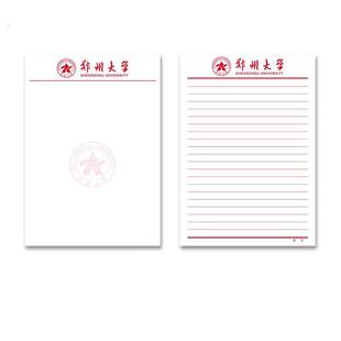 郑州大学稿纸抬头信纸信笺草稿纸作业纸文稿纸