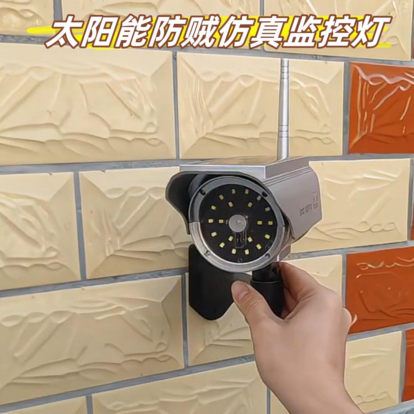 仿真太阳能监控摄像头会说话带语音监视器防贼防盗人体感应照明灯