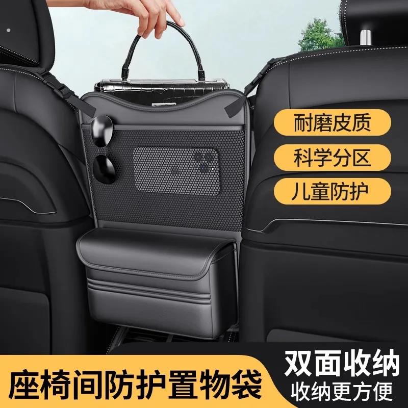 汽车座椅中间网兜储物袋中控挡小孩隔离车内安全防护收纳置物用品