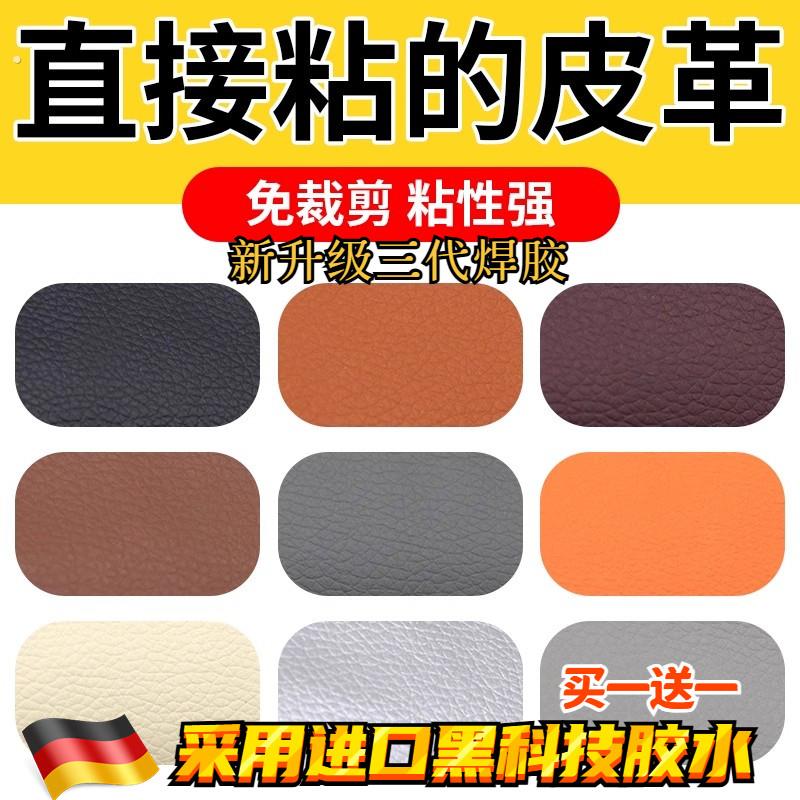 皮革修补贴补沙发自粘皮贴无痕款椅子汽车座椅真皮破洞修复破洞贴