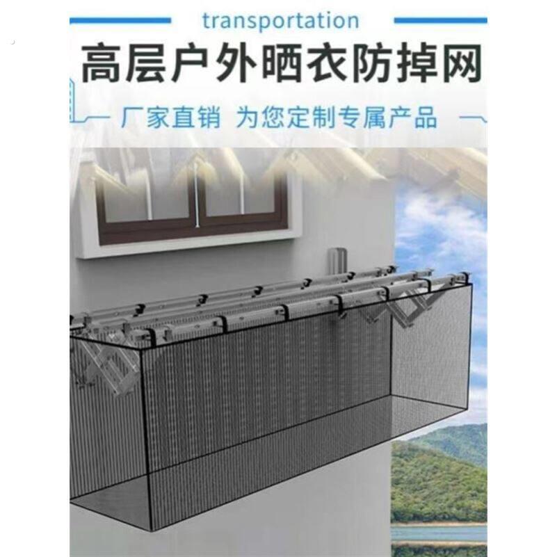 阳台防掉东西网晒衣高层室外伸缩晾衣网网户外晒衣防风防吹防丢网