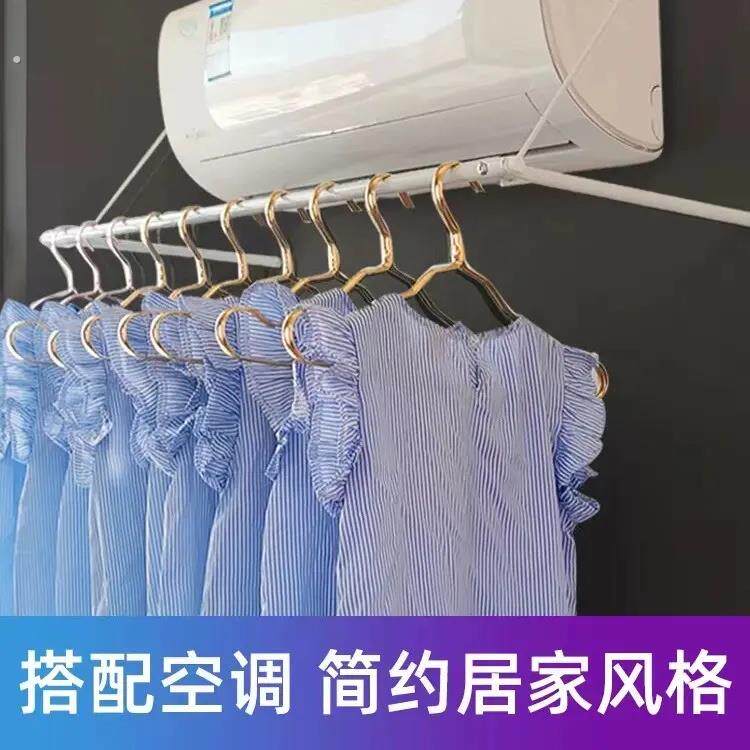 空调出风口晾衣架家用免打孔凉衣服架单杆宿舍烘干晾衣神器可折