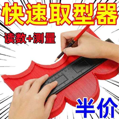 万能取型器多功能轮廓弧度角度不规则量规仿形异形尺通用木工神器