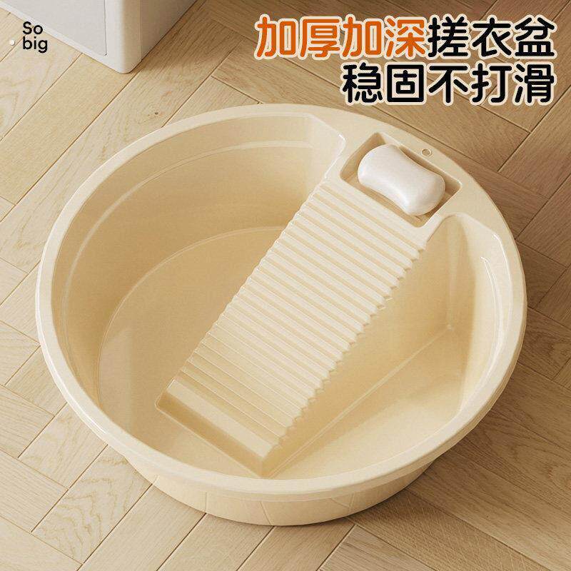 一体式洗衣盆带搓衣板家用大号塑料脸盆加厚搓衣大盆多功能洗衣盆