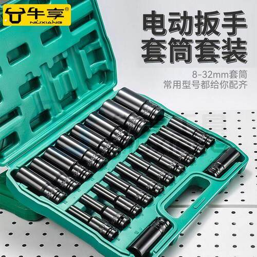 电动扳手套筒加长汽修工具套装组合全套22大中小飞六角风炮套筒头