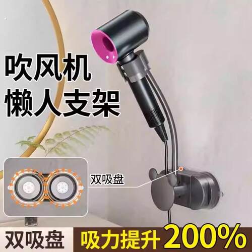 吹风机懒人支架免打孔置物架壁挂解放双手吸盘风筒适用免手拿