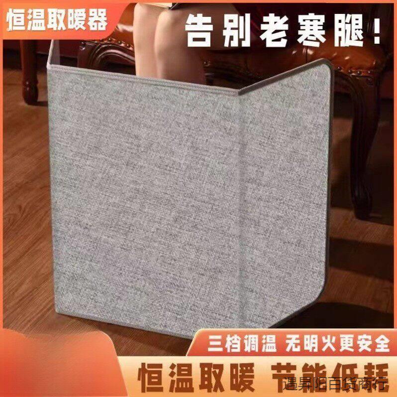 办公室暖腿神器暖脚宝桌下取暖碳晶插电加热脚垫节能三围取暖器