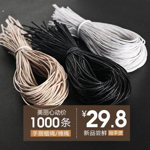 手绑蜡绳吊牌绳标签挂绳剪好吊绳捆扎手工打结吊牌绳手扎腊绳蜡线