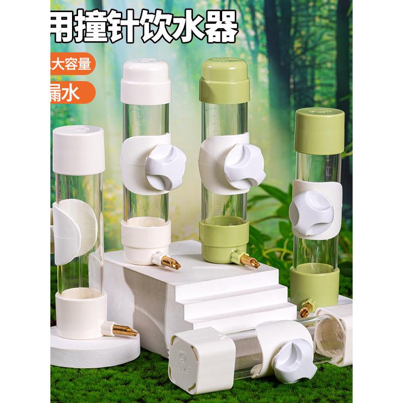 鹦鹉饮水器喂水器鸟用撞针水壶八哥玄凤虎皮绣眼专用自动喝水器