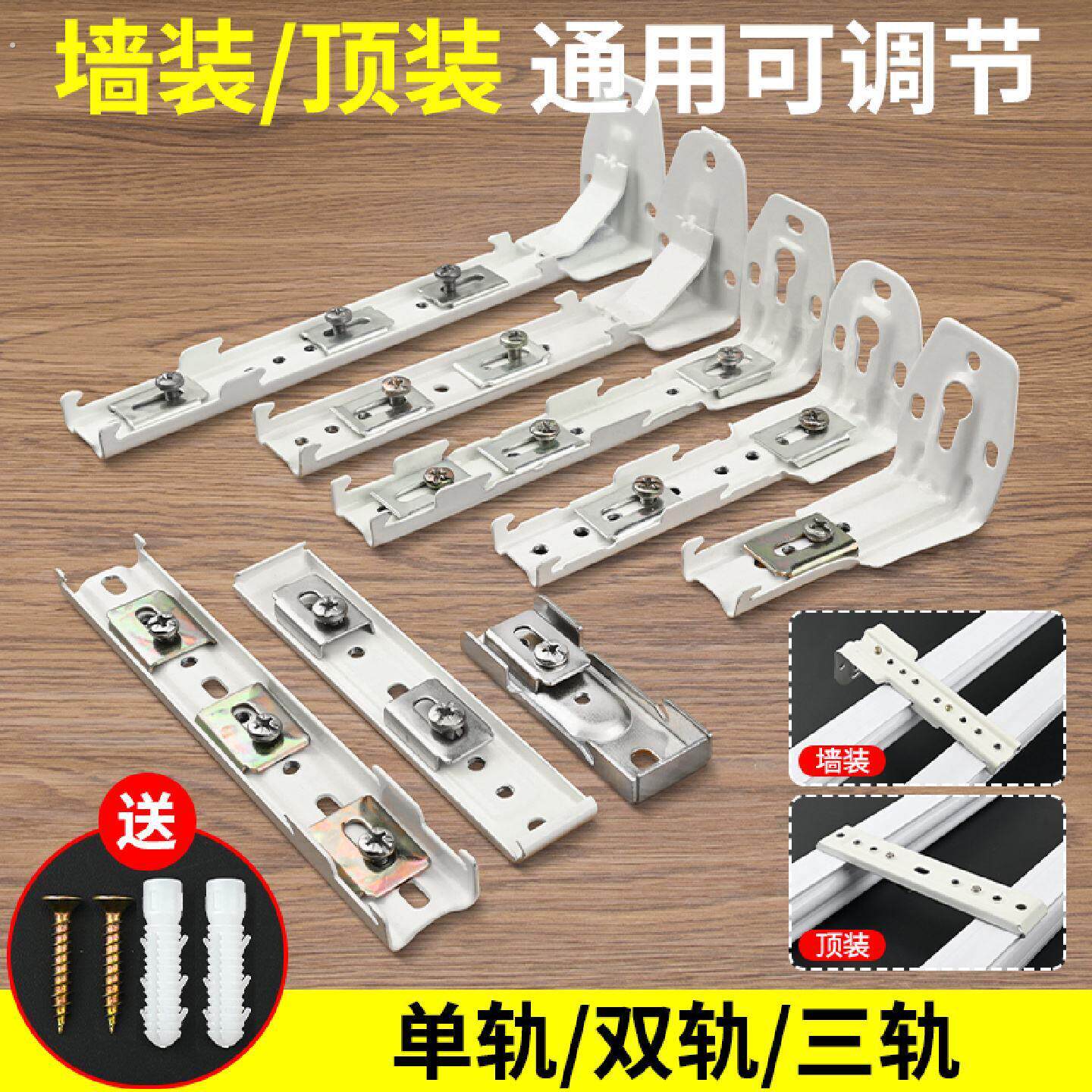 窗帘轨道安装码侧装顶装墙码直轨弯轨窗帘杆老式导轨支架固定配件